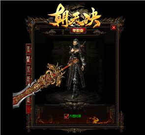 无赦降魔天龙八部私服
